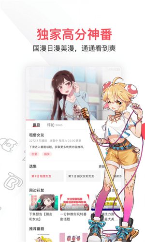 acfan鼻血版截图 - 社区板块界面